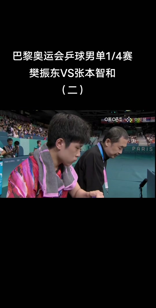 开云体育app-法国乒乓球队完胜韩国乒乓球队，张本智和绝境逆转的简单介绍