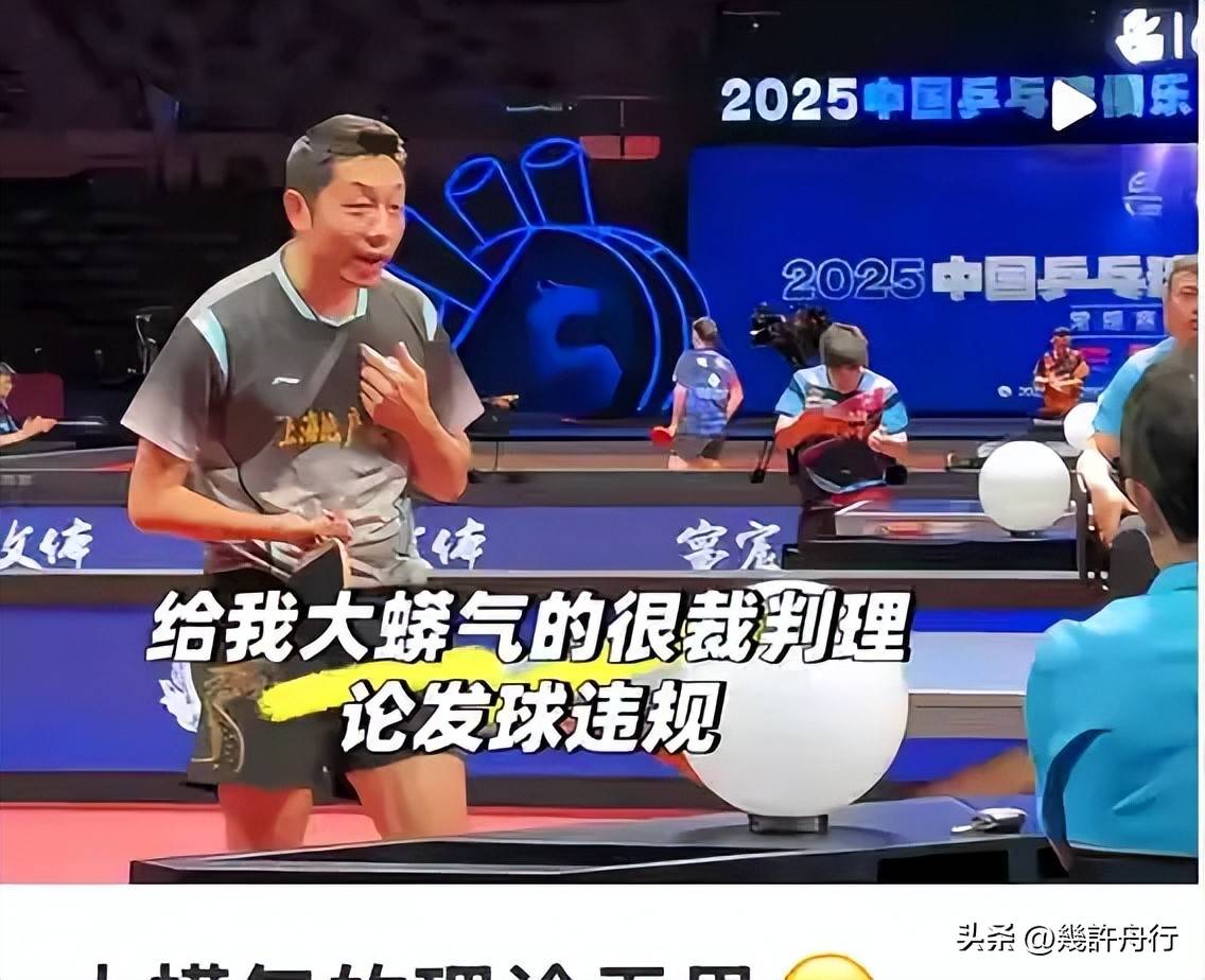 开云体育app-日本乒乓球队爆冷法国乒乓球队，许昕统治全场的简单介绍