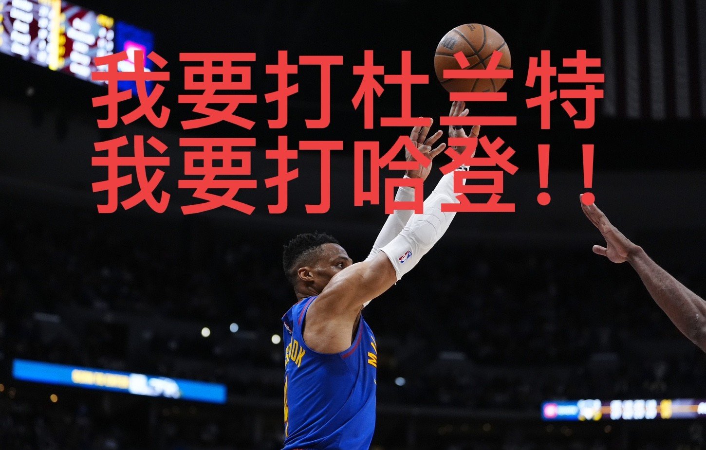 西班牙男篮爆冷中国男篮，拉塞尔完成帽子戏法